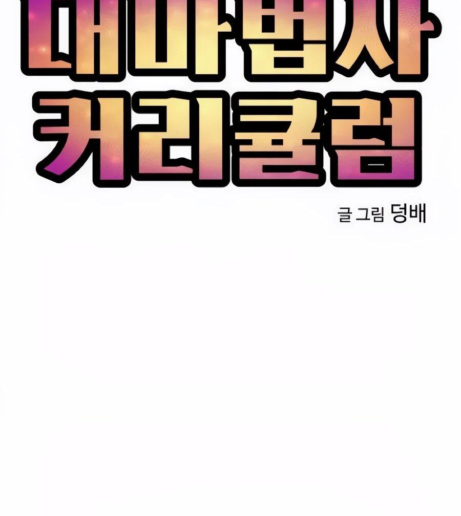 Манга Учебная программа архимага - Глава 22 Страница 16