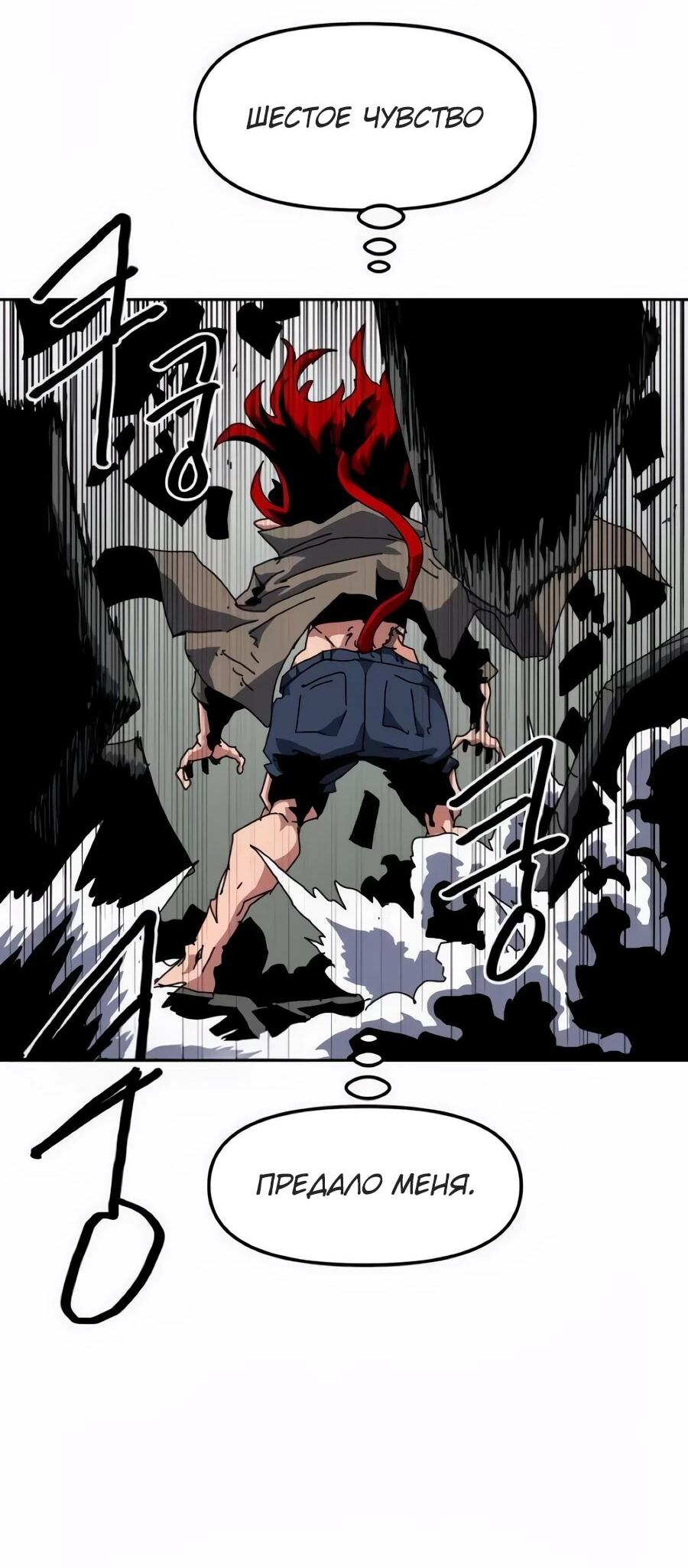 Манга Учебная программа архимага - Глава 22 Страница 8