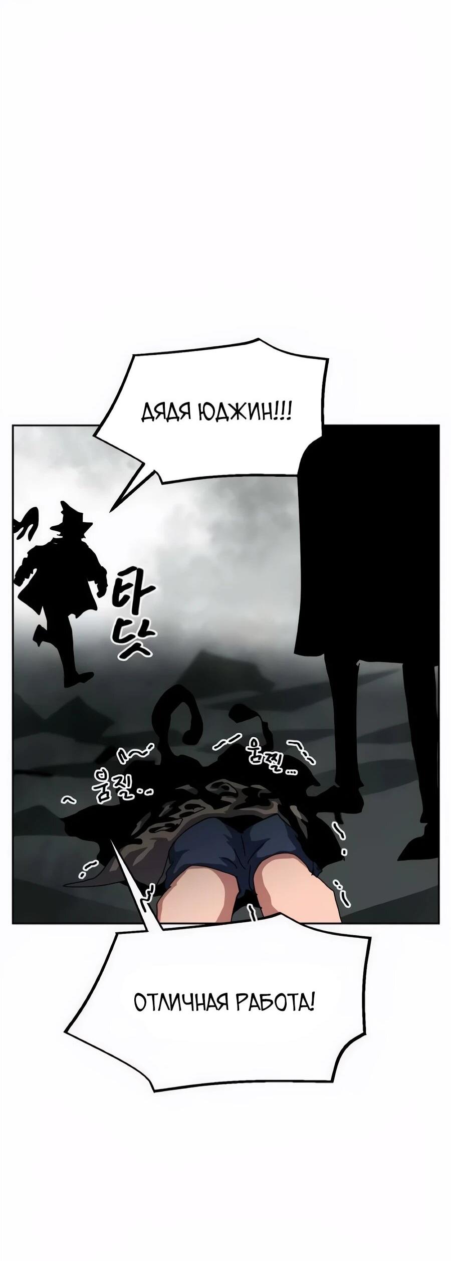 Манга Учебная программа архимага - Глава 22 Страница 84