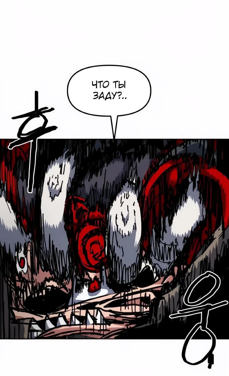 Манга Учебная программа архимага - Глава 22 Страница 80