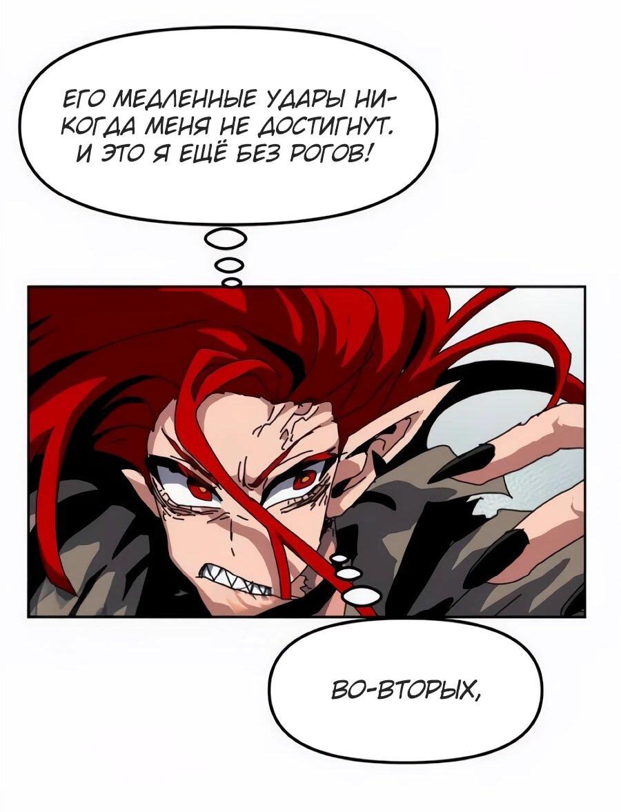 Манга Учебная программа архимага - Глава 22 Страница 35