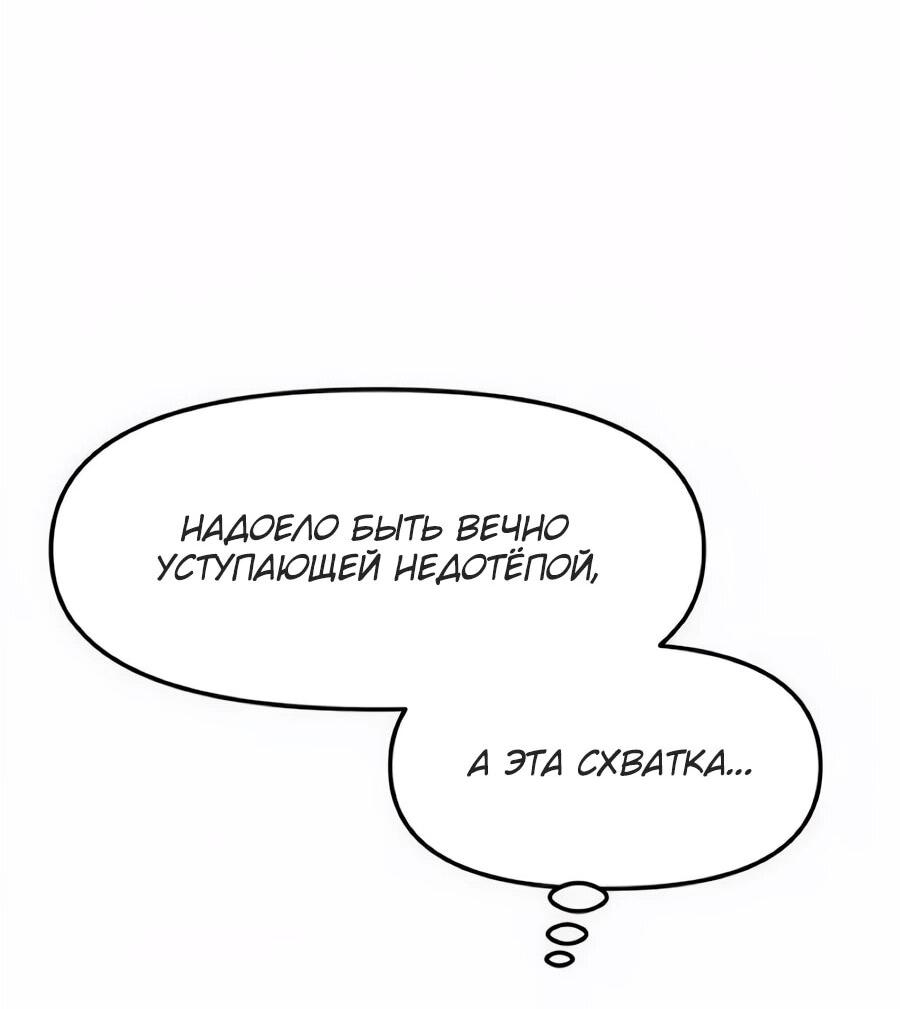 Манга Учебная программа архимага - Глава 22 Страница 58