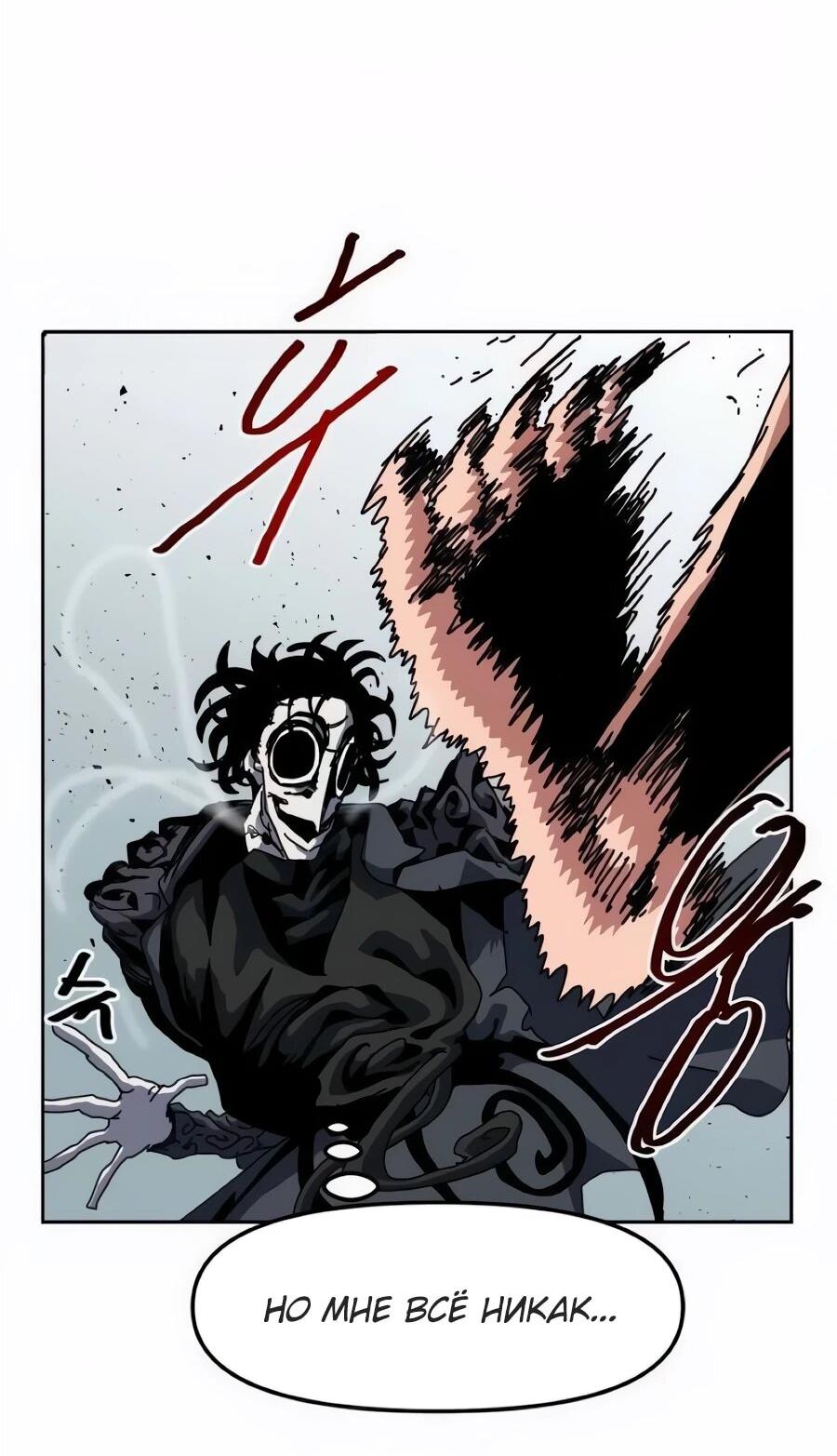 Манга Учебная программа архимага - Глава 22 Страница 25