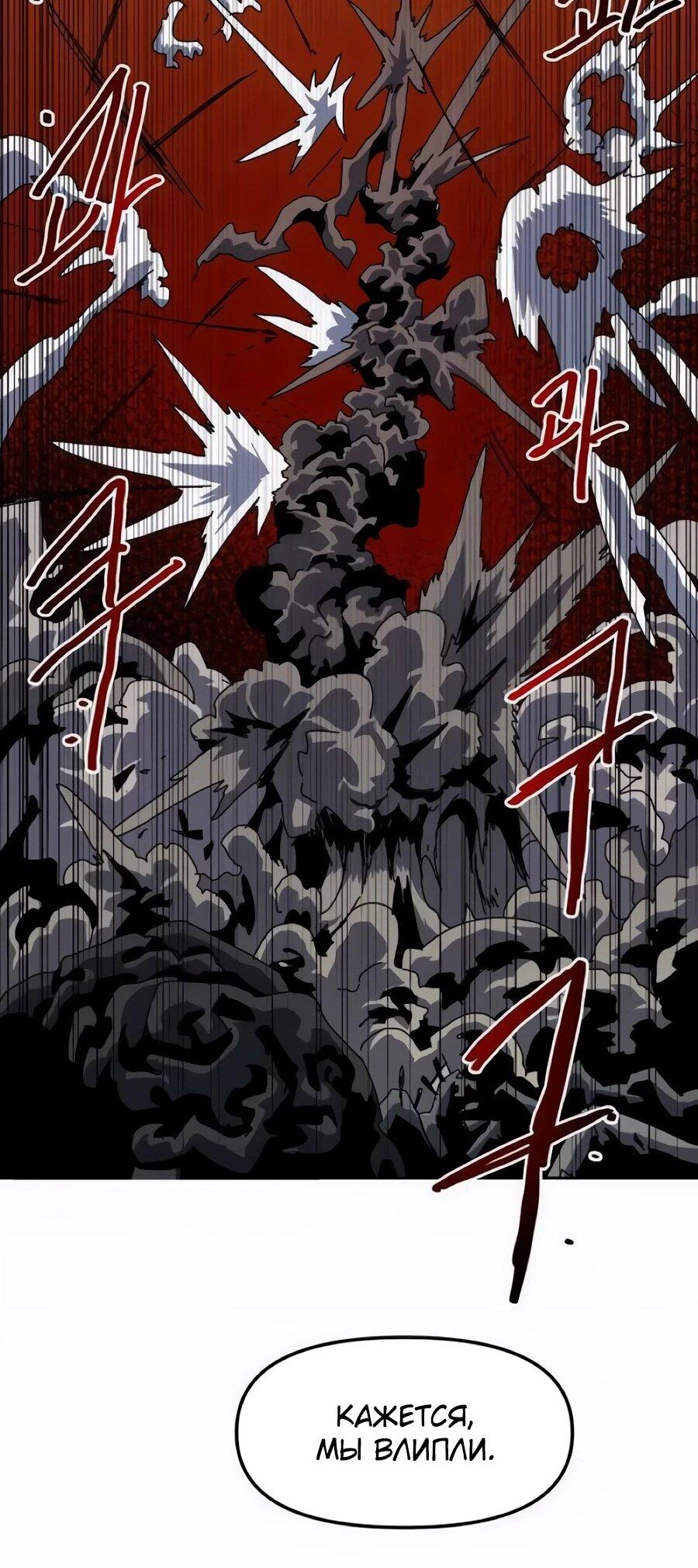 Манга Учебная программа архимага - Глава 22 Страница 22