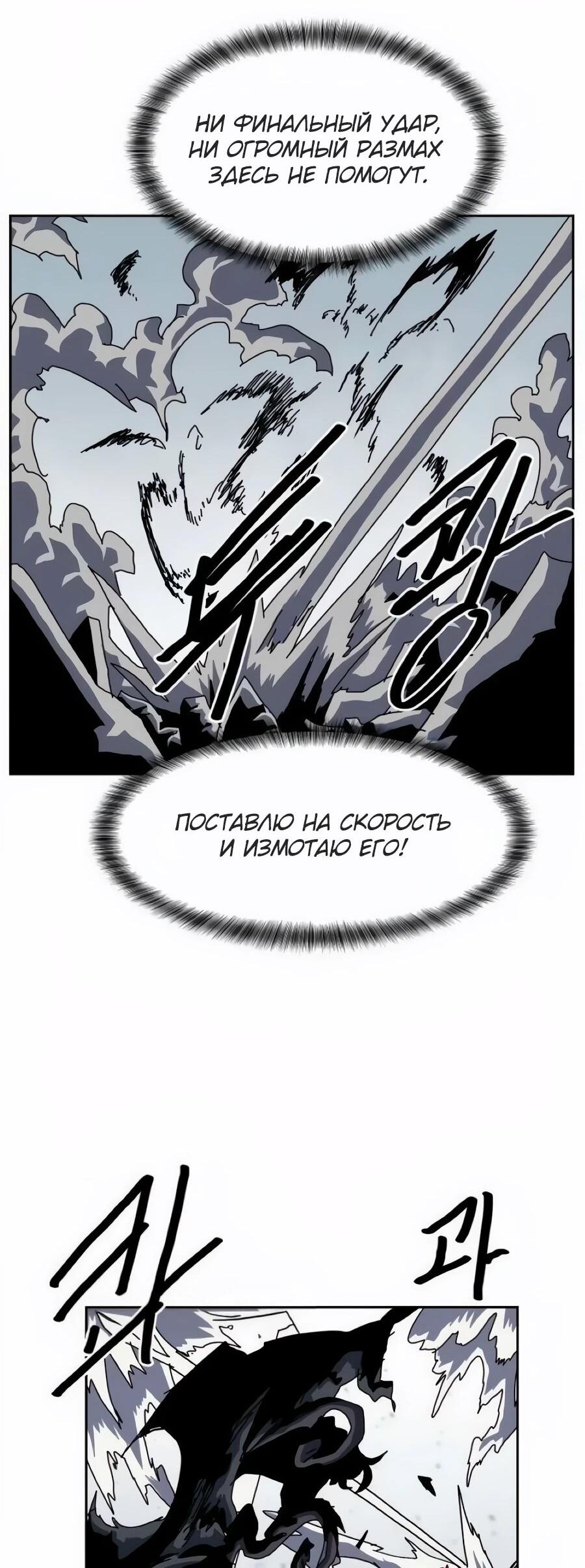 Манга Учебная программа архимага - Глава 22 Страница 56