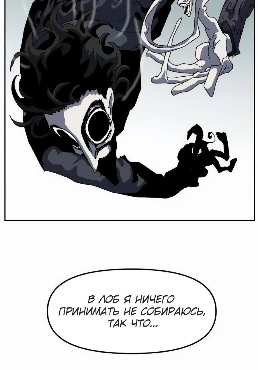 Манга Учебная программа архимага - Глава 22 Страница 37