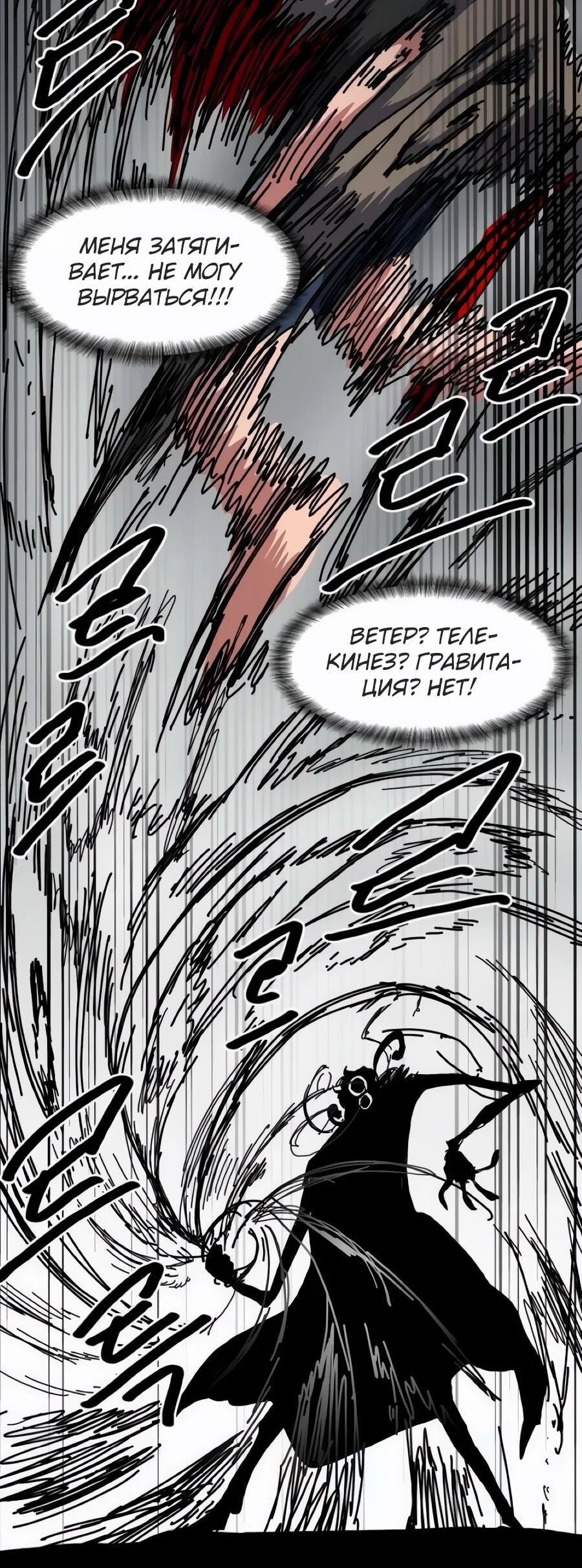 Манга Учебная программа архимага - Глава 22 Страница 76