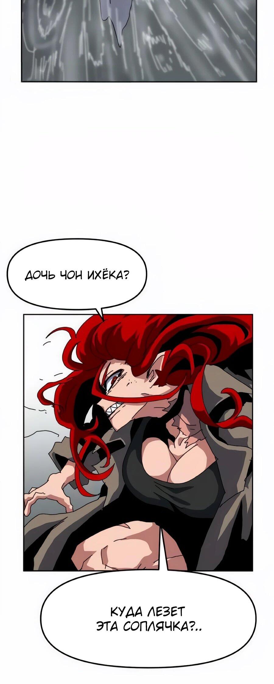 Манга Учебная программа архимага - Глава 22 Страница 73