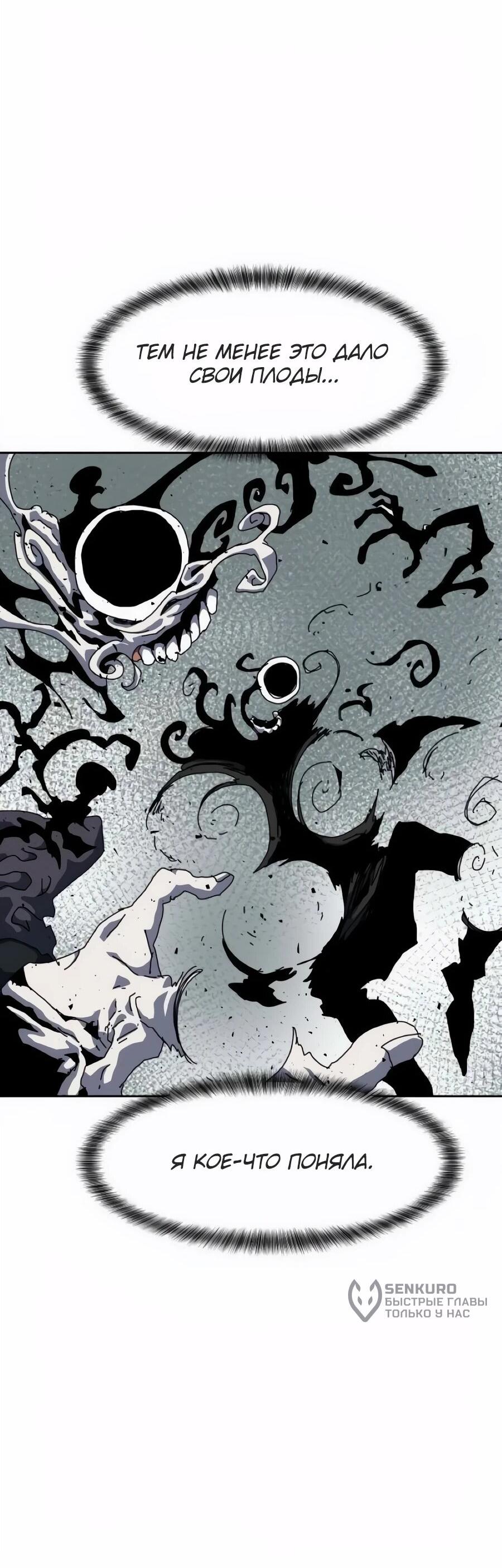 Манга Учебная программа архимага - Глава 22 Страница 29