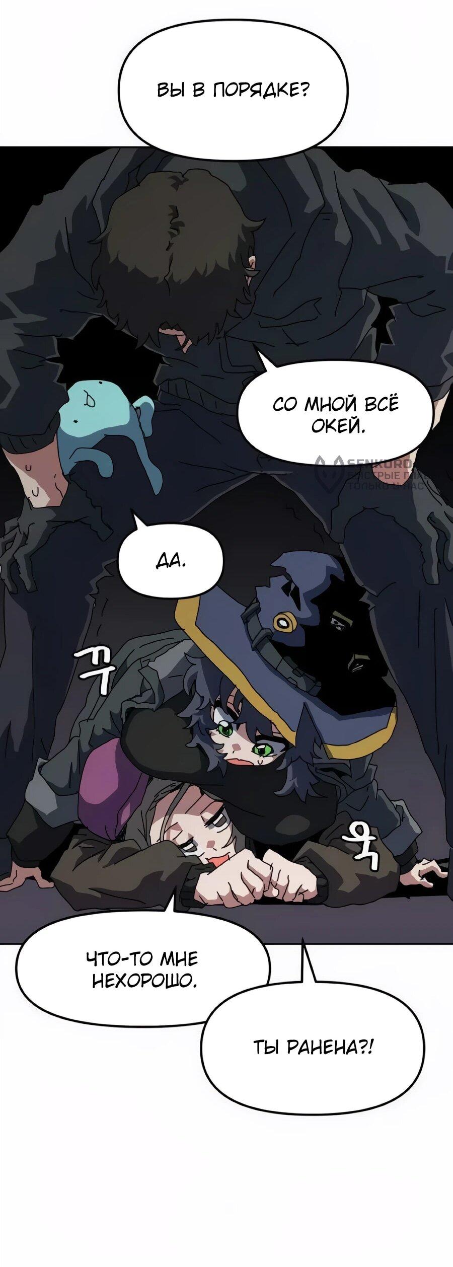 Манга Учебная программа архимага - Глава 22 Страница 17