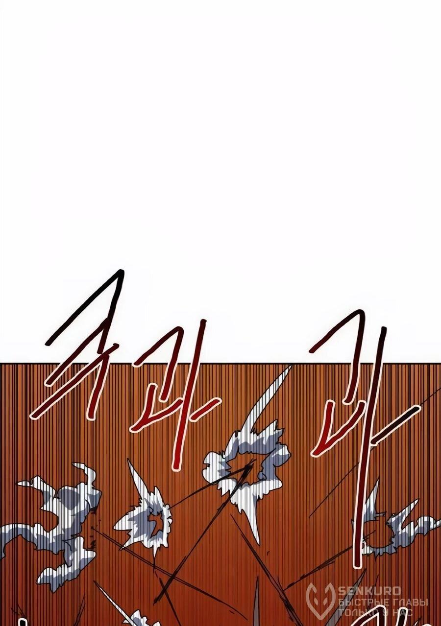 Манга Учебная программа архимага - Глава 22 Страница 21