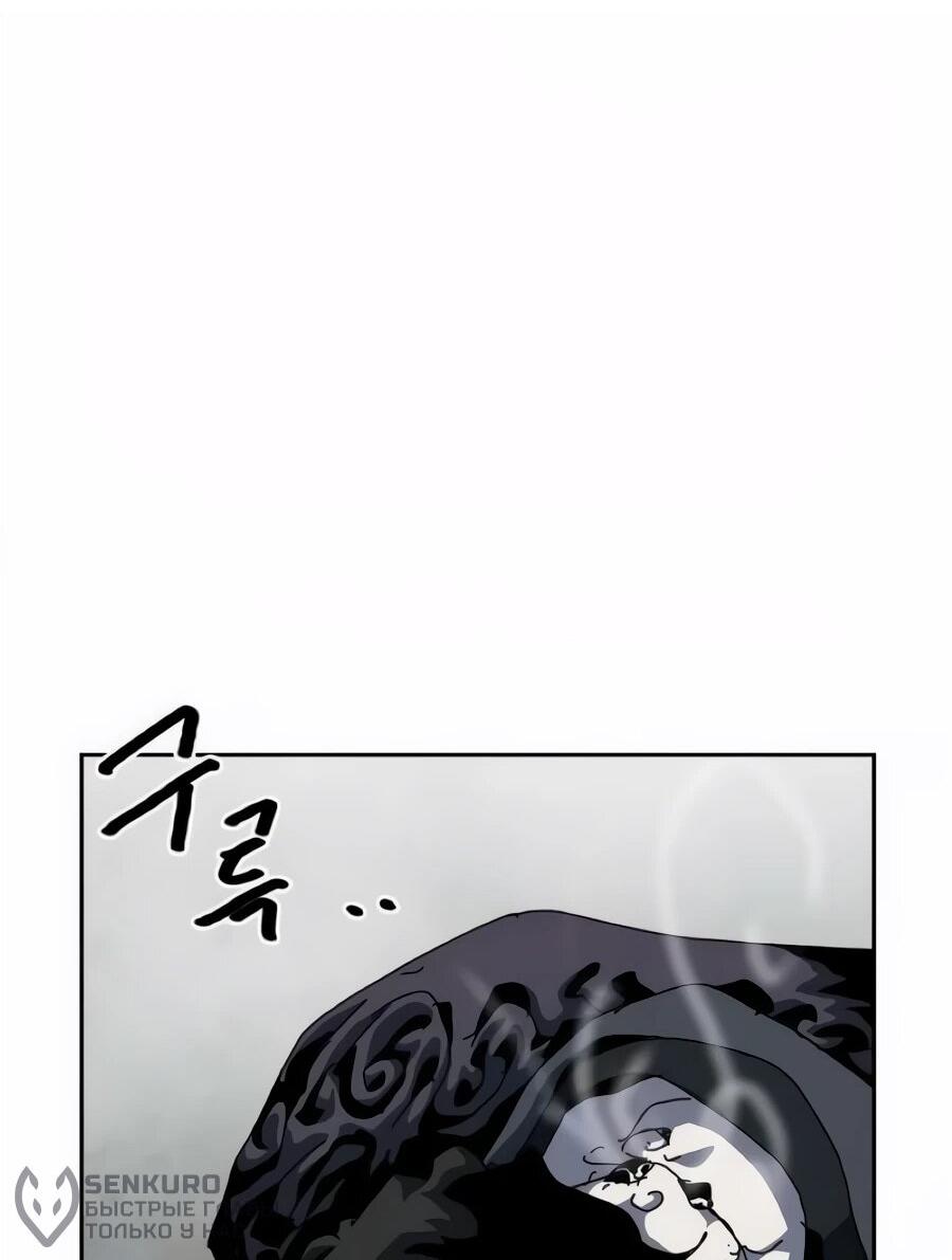 Манга Учебная программа архимага - Глава 22 Страница 82