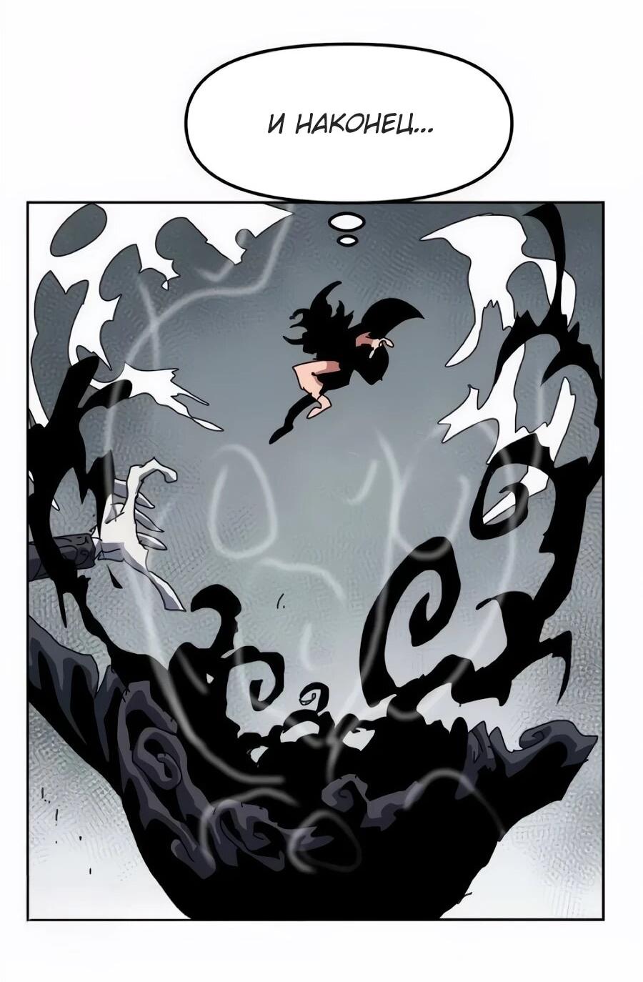 Манга Учебная программа архимага - Глава 22 Страница 40