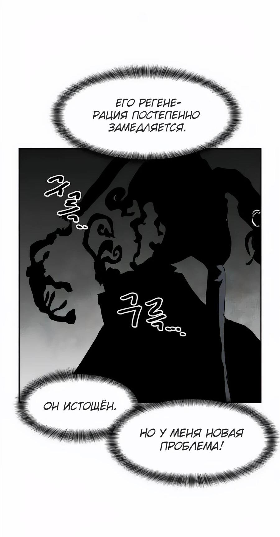 Манга Учебная программа архимага - Глава 22 Страница 55