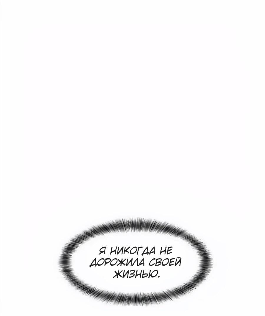 Манга Учебная программа архимага - Глава 22 Страница 12