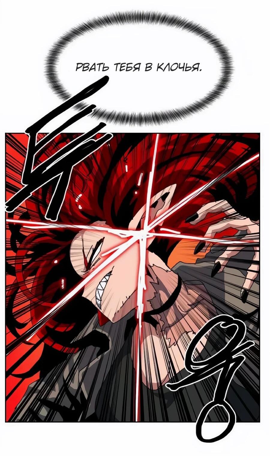 Манга Учебная программа архимага - Глава 22 Страница 68