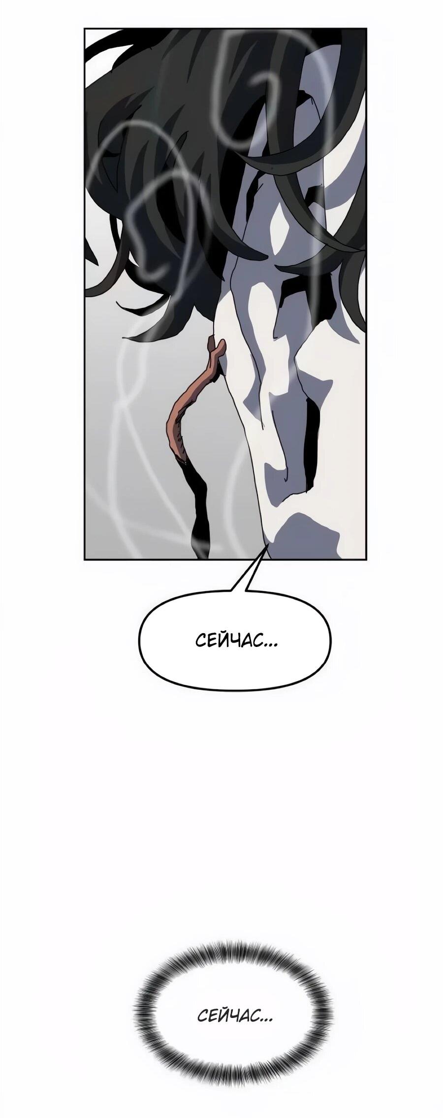 Манга Учебная программа архимага - Глава 22 Страница 60