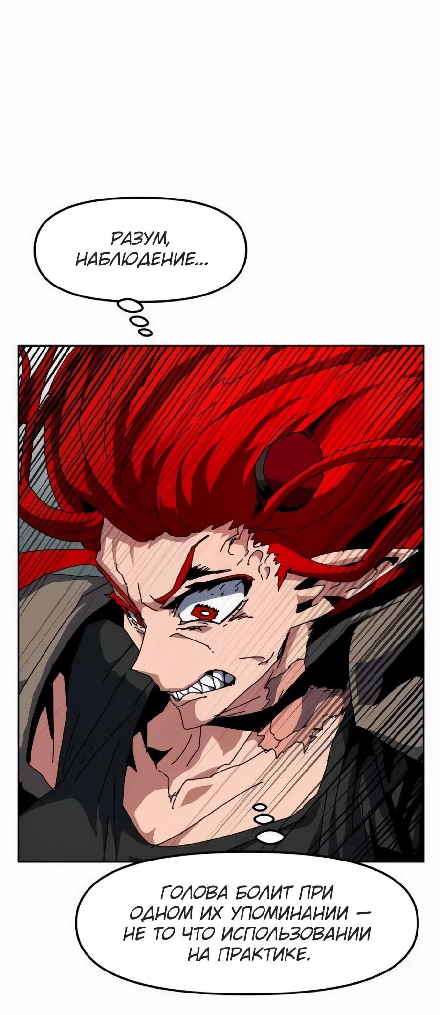 Манга Учебная программа архимага - Глава 22 Страница 28