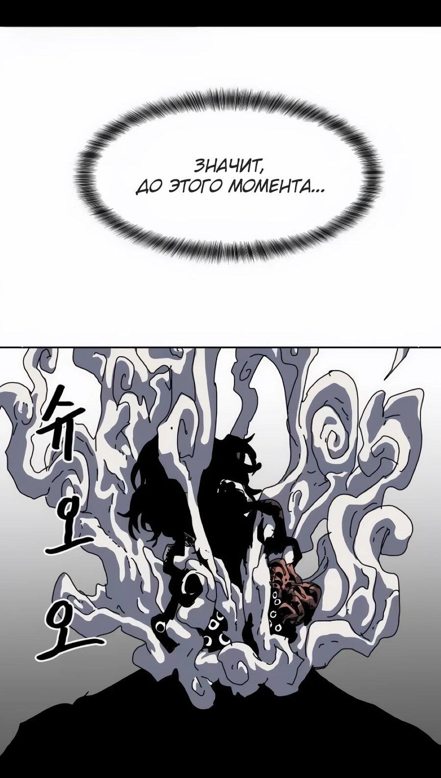 Манга Учебная программа архимага - Глава 22 Страница 64