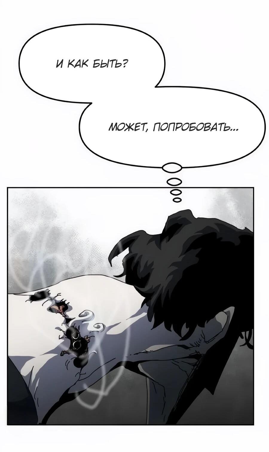 Манга Учебная программа архимага - Глава 22 Страница 53