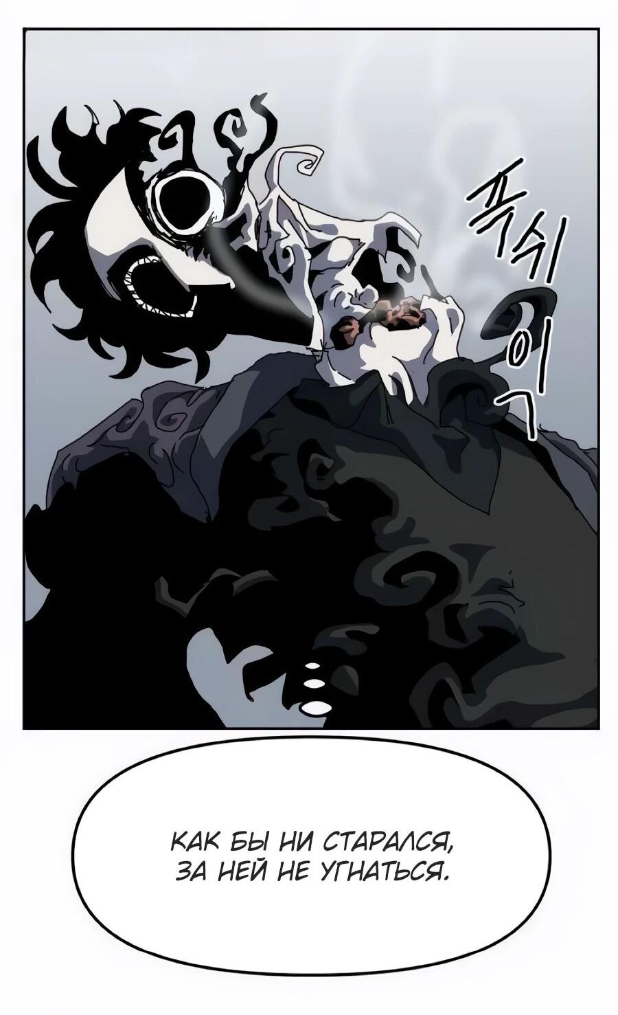 Манга Учебная программа архимага - Глава 22 Страница 49