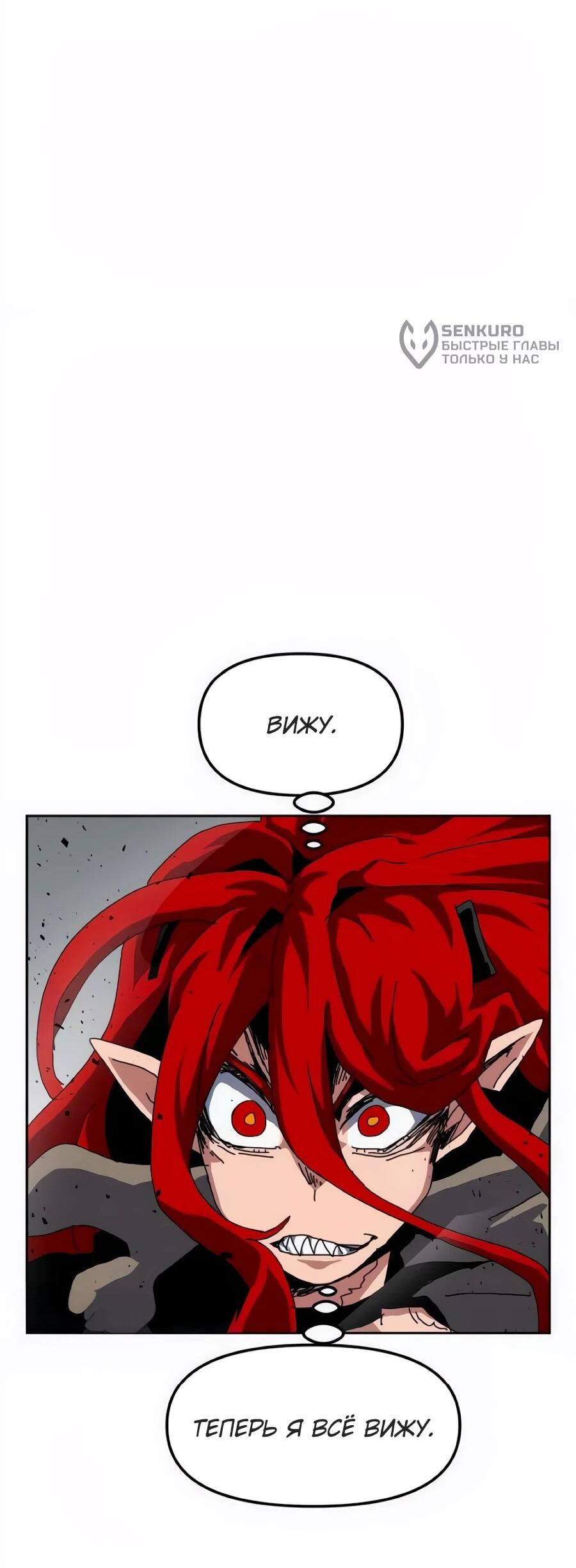 Манга Учебная программа архимага - Глава 22 Страница 54