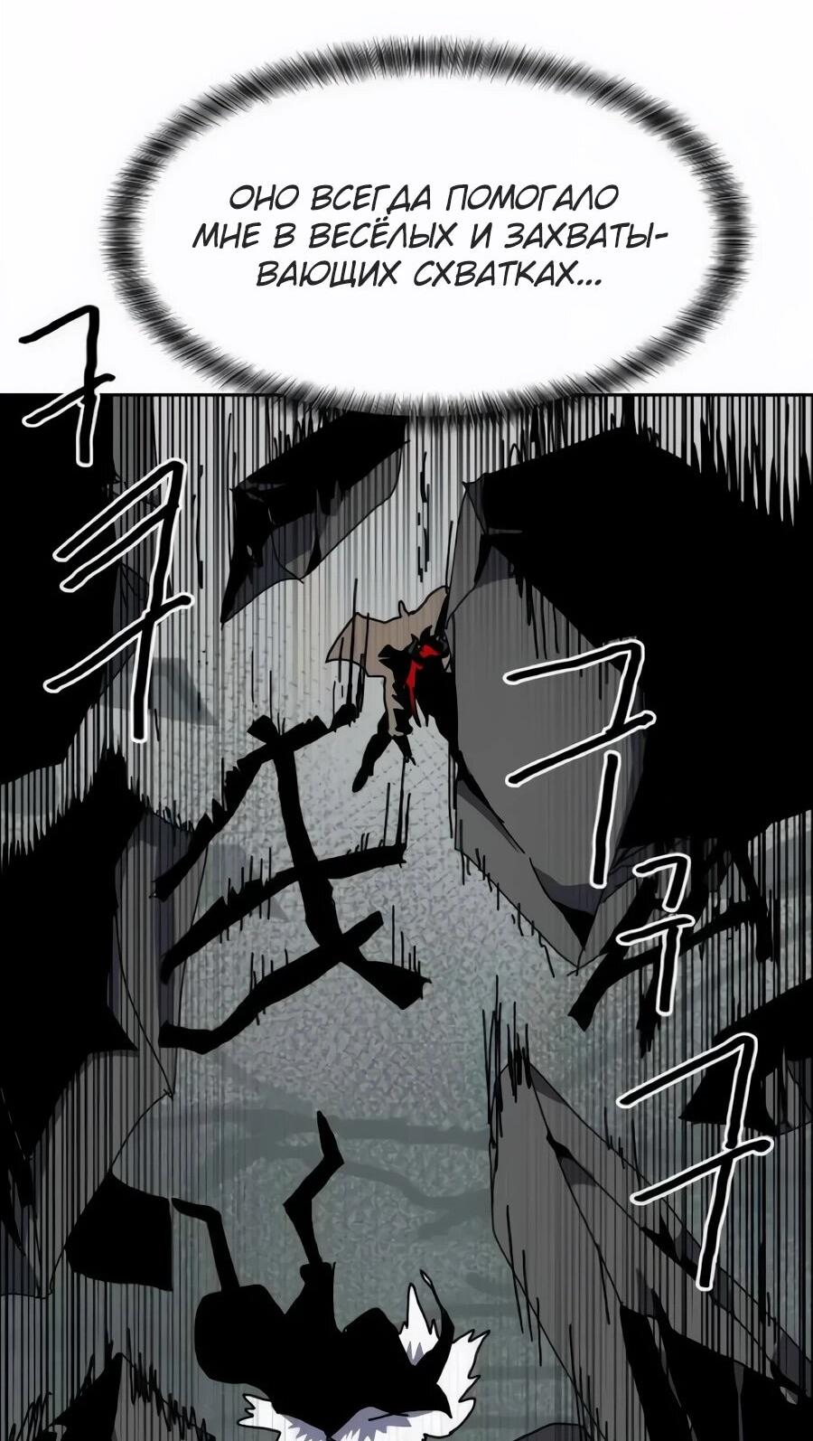 Манга Учебная программа архимага - Глава 22 Страница 9