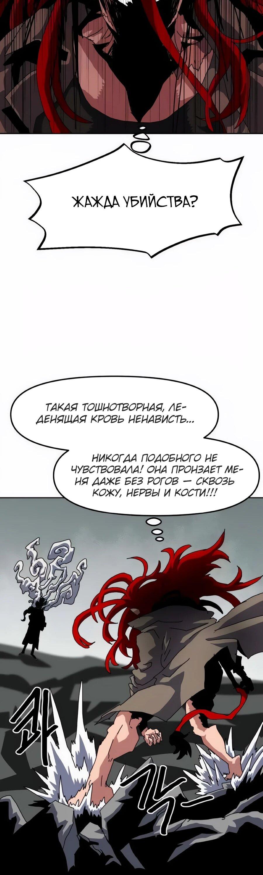 Манга Учебная программа архимага - Глава 22 Страница 63