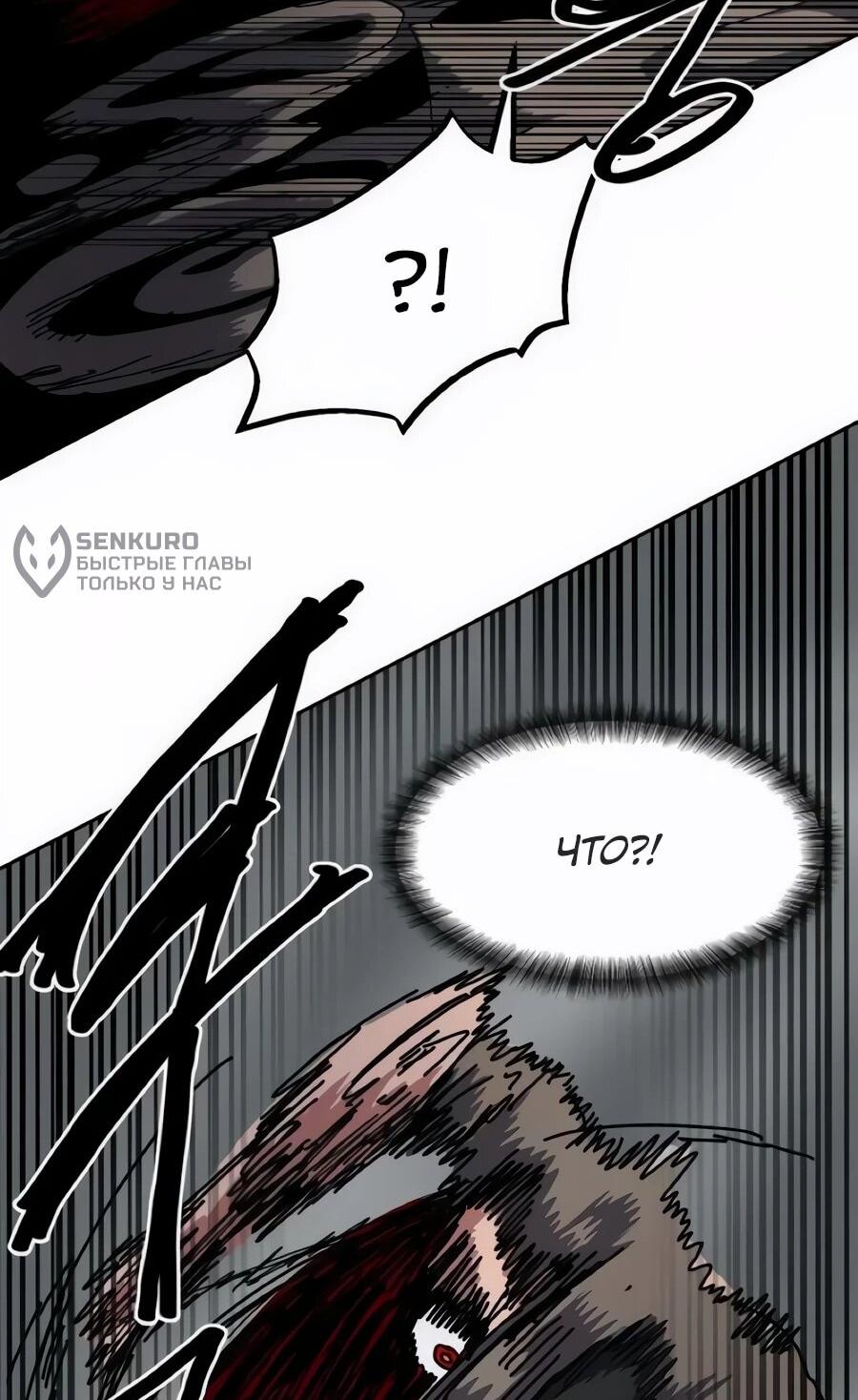 Манга Учебная программа архимага - Глава 22 Страница 75