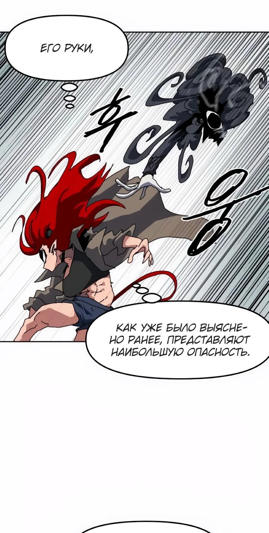 Манга Учебная программа архимага - Глава 22 Страница 31