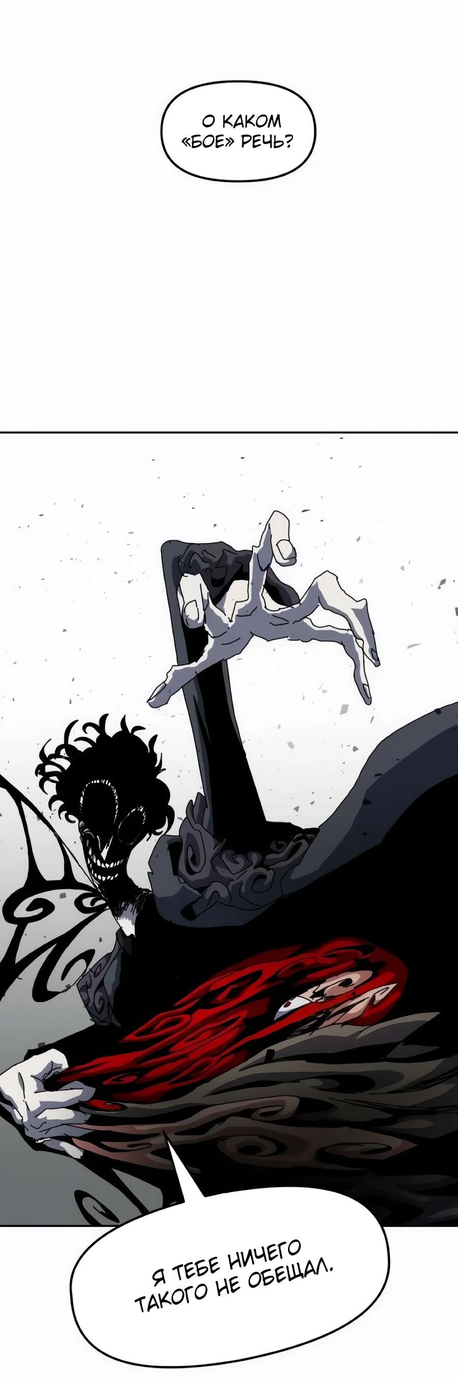 Манга Учебная программа архимага - Глава 22 Страница 79