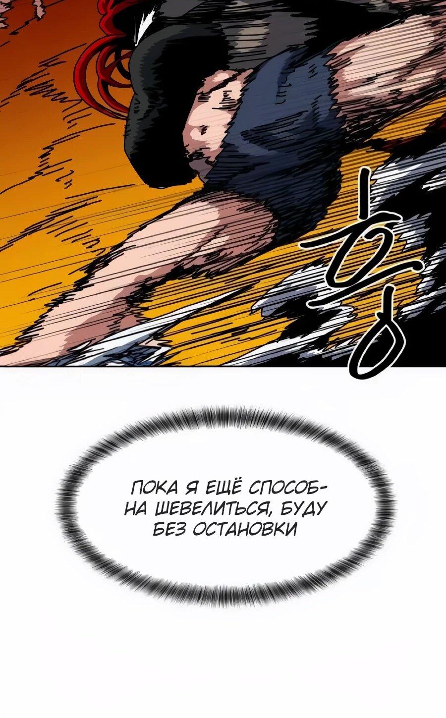 Манга Учебная программа архимага - Глава 22 Страница 67