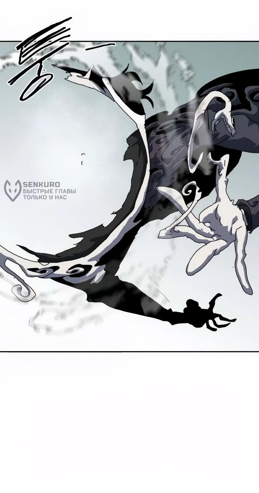 Манга Учебная программа архимага - Глава 22 Страница 38