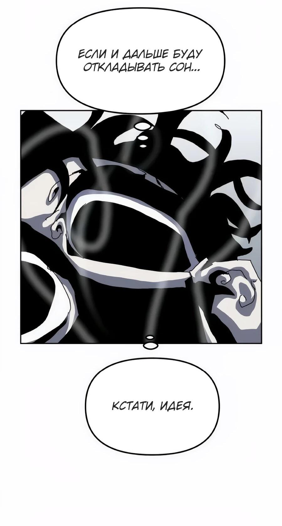 Манга Учебная программа архимага - Глава 22 Страница 51