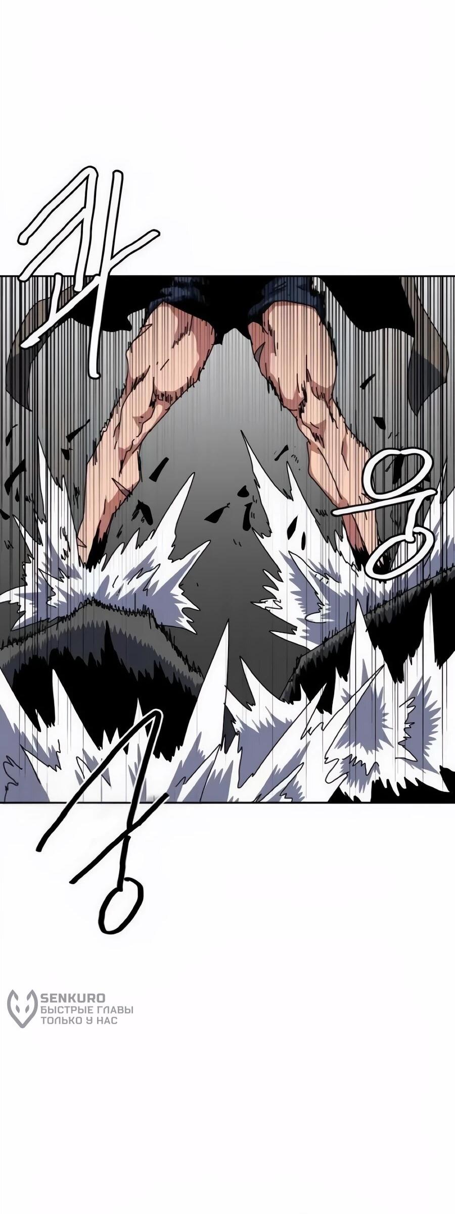 Манга Учебная программа архимага - Глава 22 Страница 7