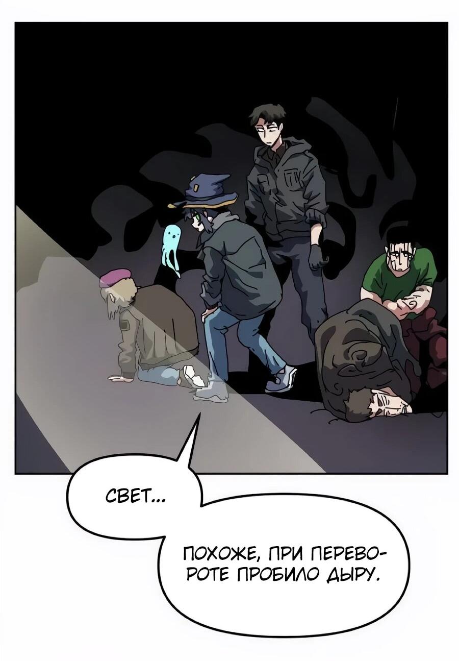 Манга Учебная программа архимага - Глава 22 Страница 18