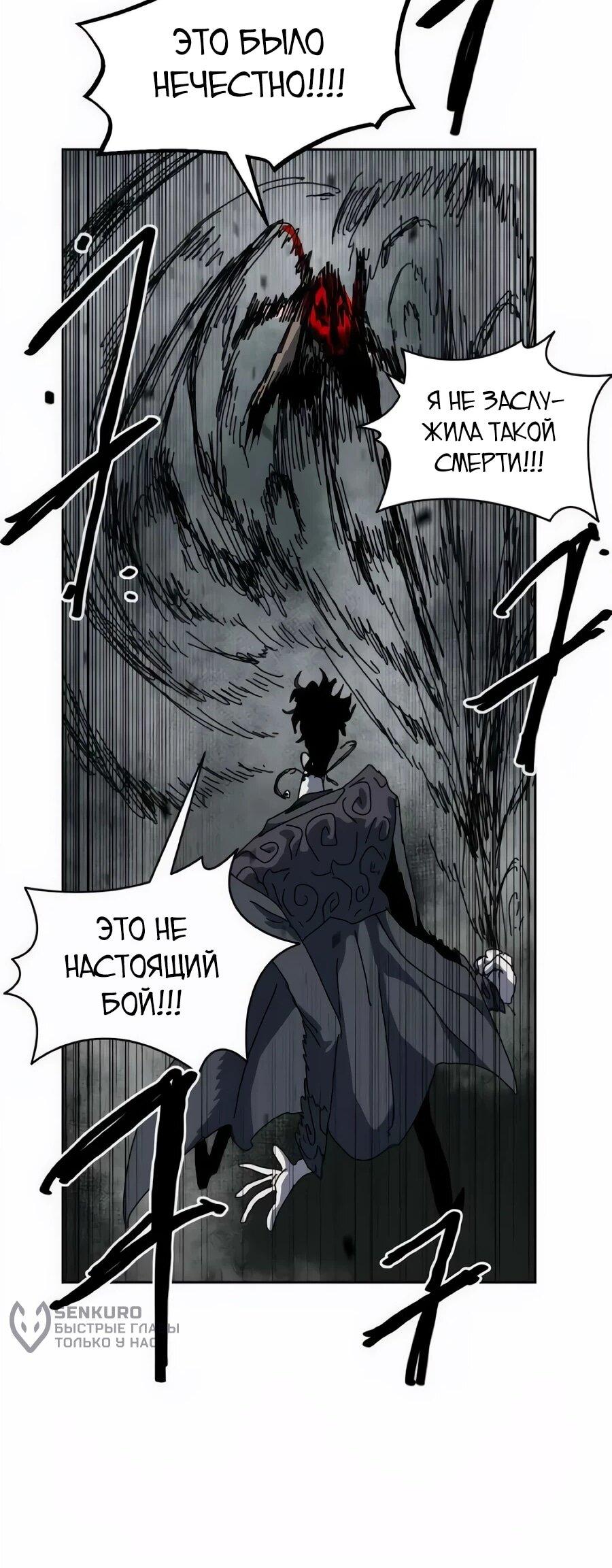 Манга Учебная программа архимага - Глава 22 Страница 78