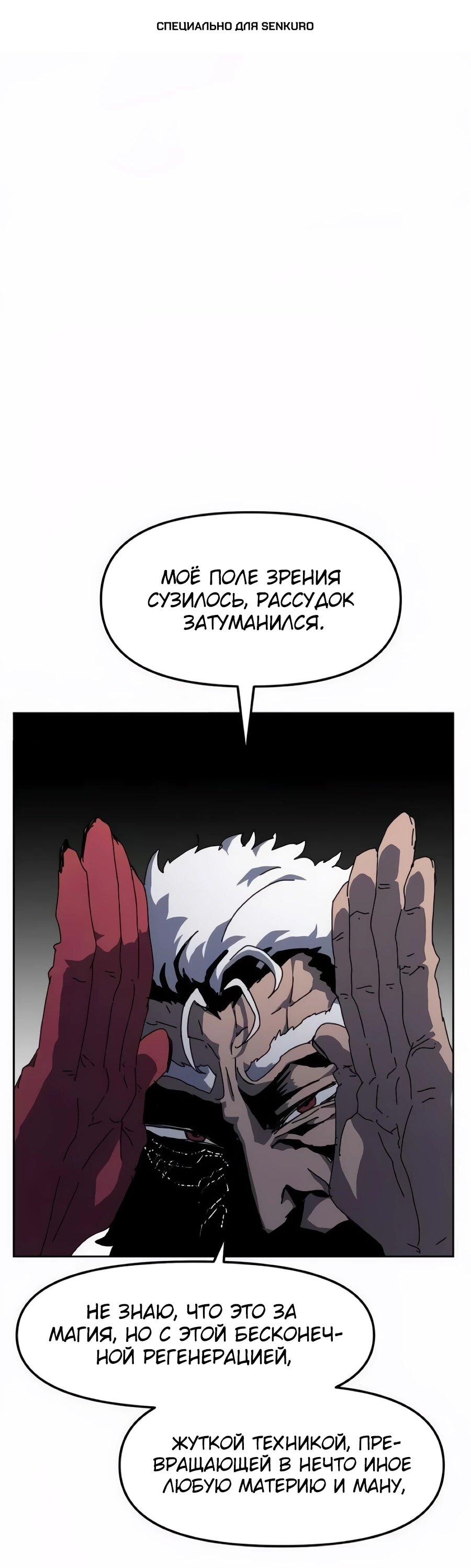 Манга Учебная программа архимага - Глава 22 Страница 1