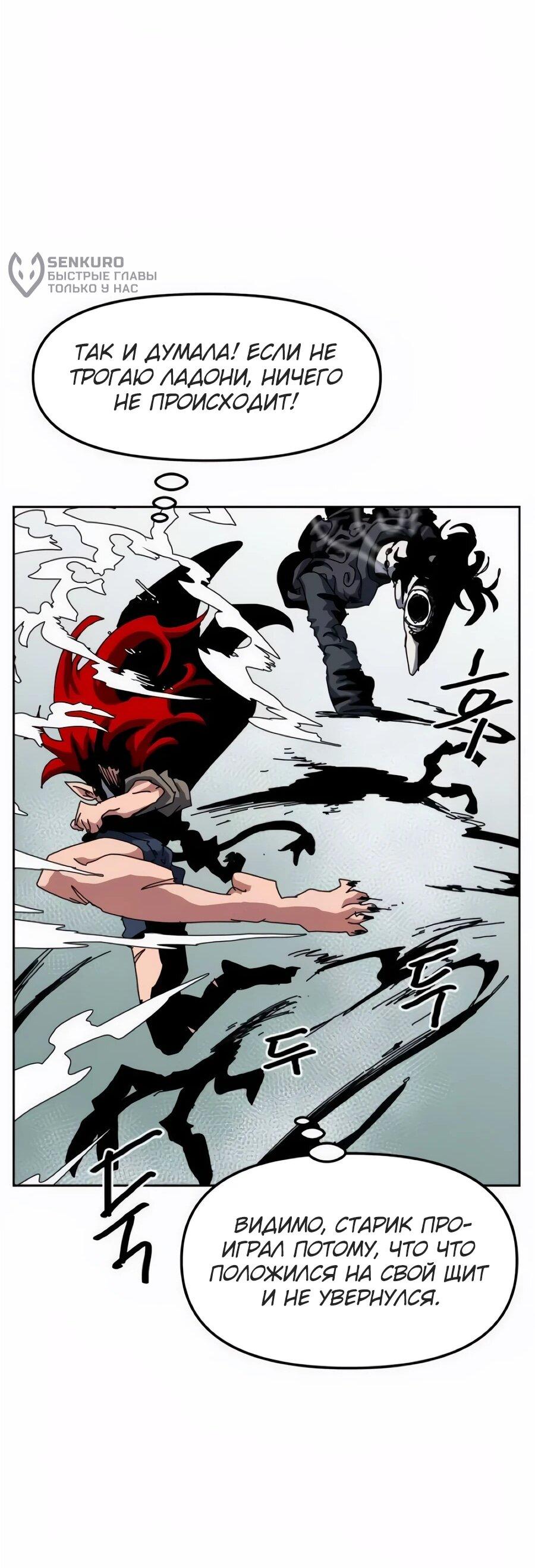 Манга Учебная программа архимага - Глава 22 Страница 34