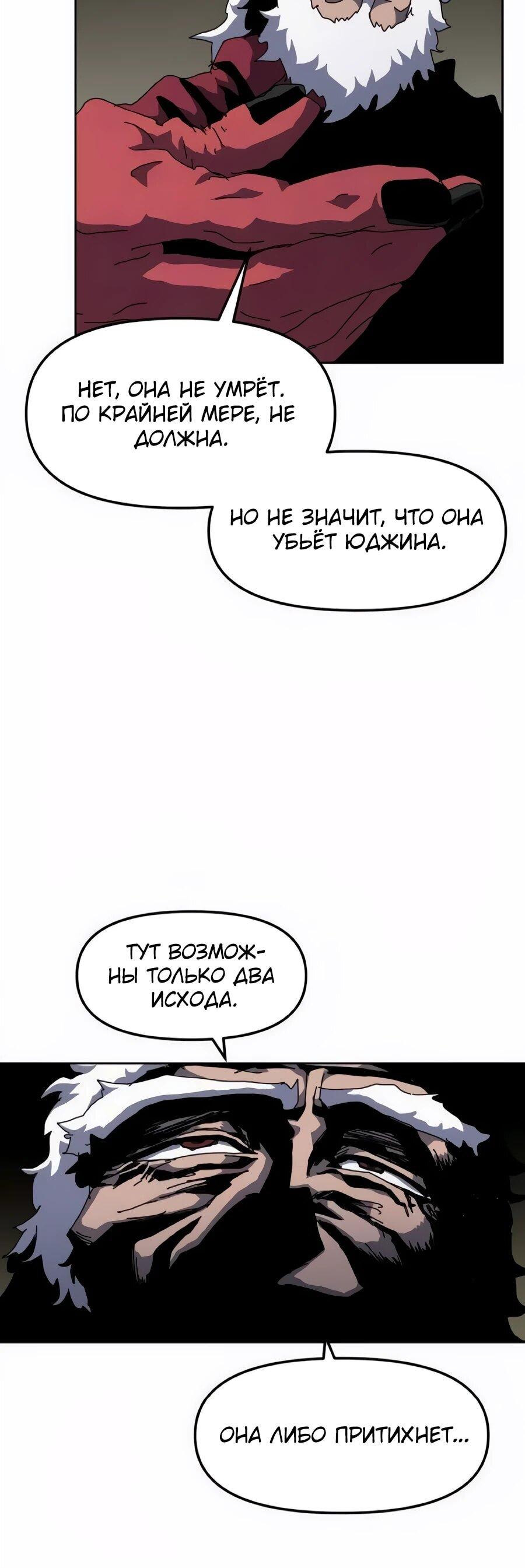 Манга Учебная программа архимага - Глава 22 Страница 5