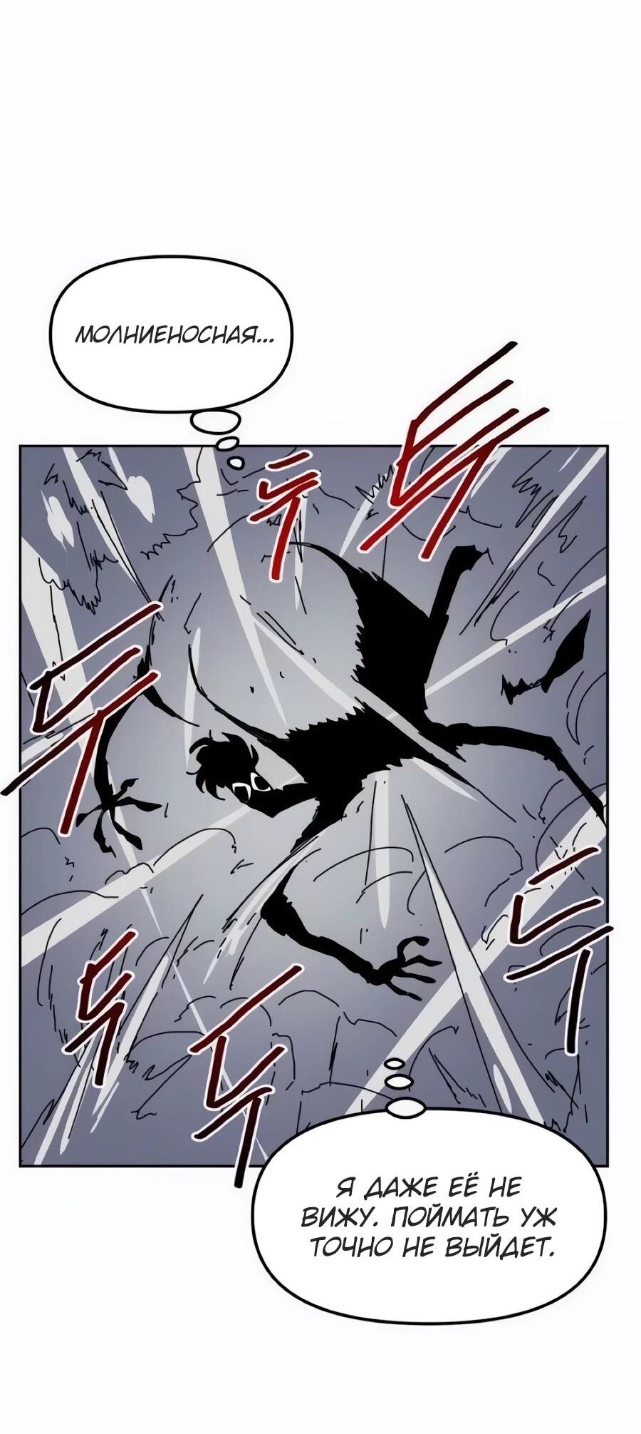 Манга Учебная программа архимага - Глава 22 Страница 23