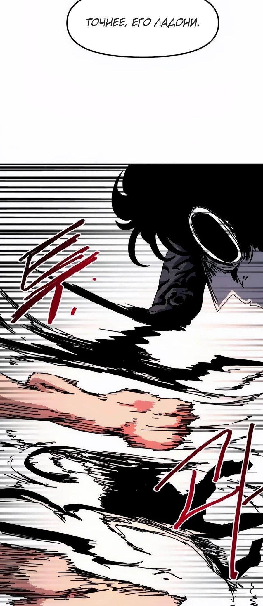 Манга Учебная программа архимага - Глава 22 Страница 32