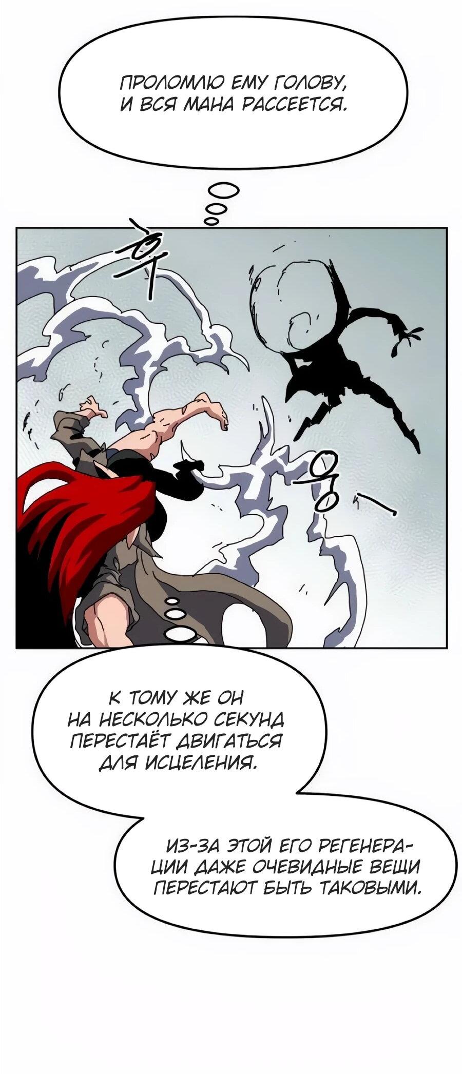 Манга Учебная программа архимага - Глава 22 Страница 39