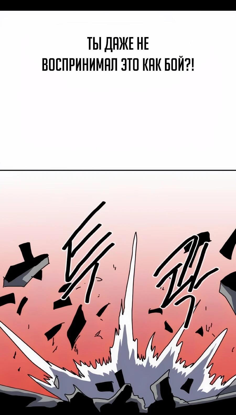 Манга Учебная программа архимага - Глава 22 Страница 65