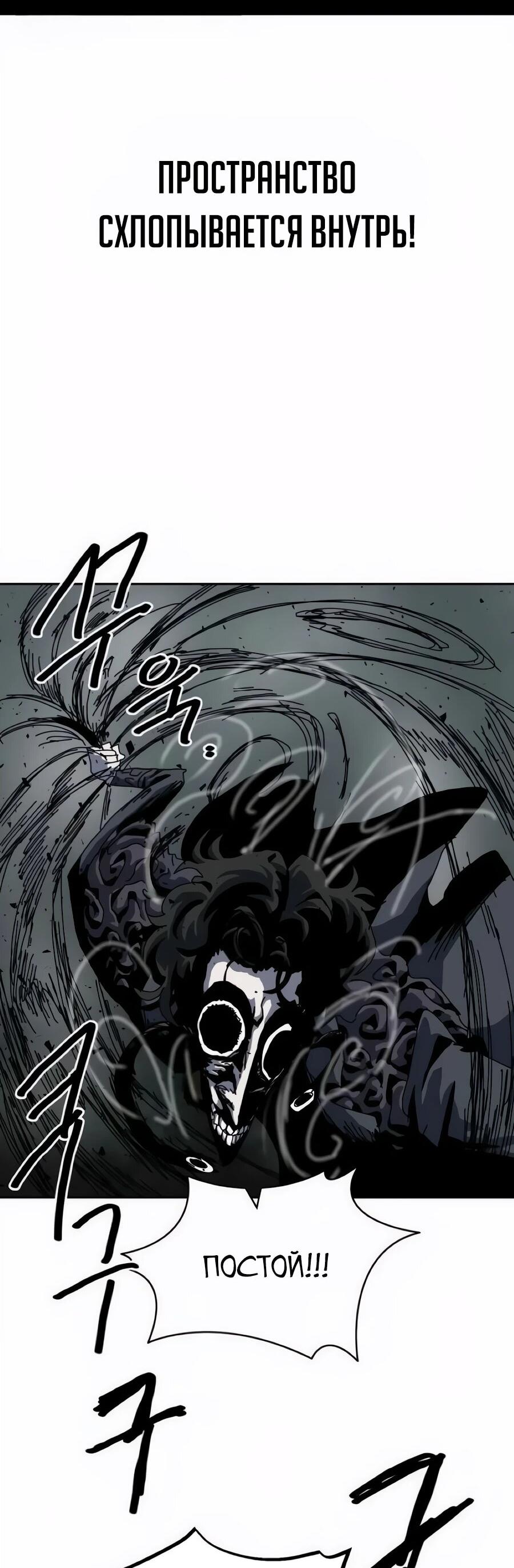 Манга Учебная программа архимага - Глава 22 Страница 77