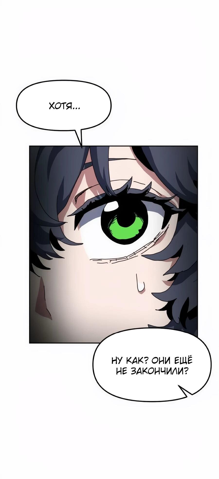 Манга Учебная программа архимага - Глава 22 Страница 20