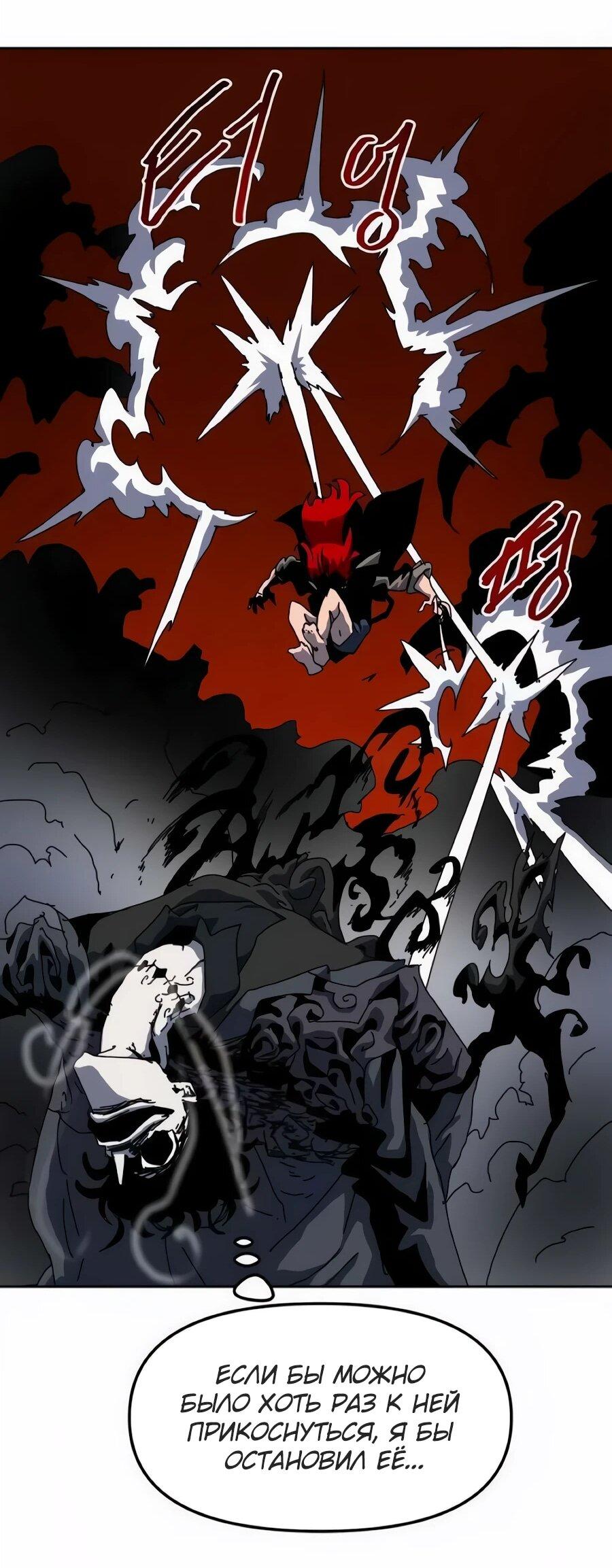 Манга Учебная программа архимага - Глава 22 Страница 24