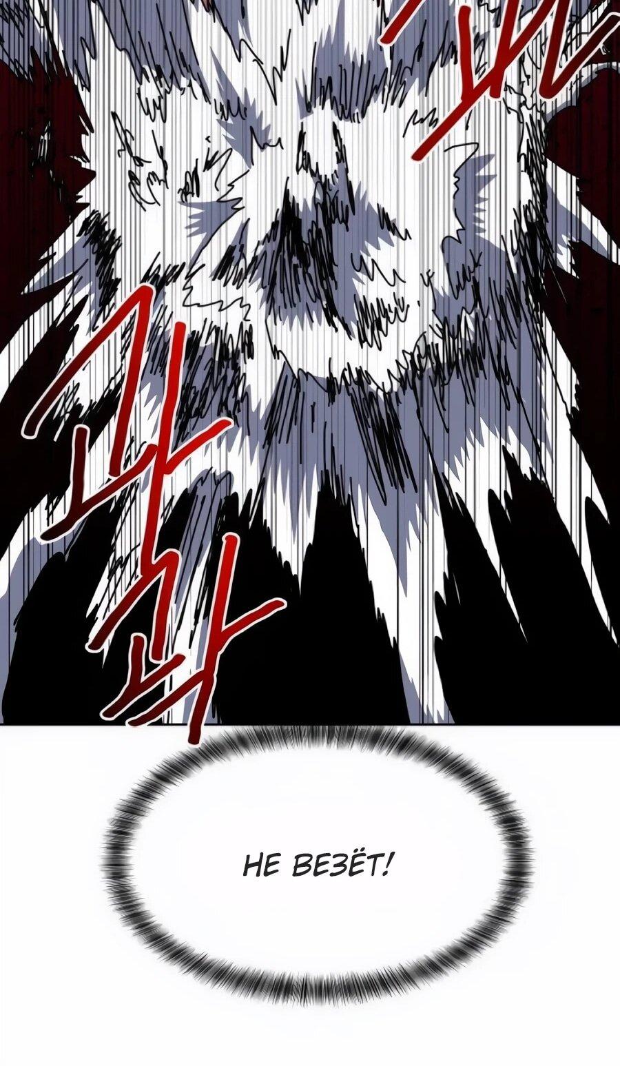 Манга Учебная программа архимага - Глава 22 Страница 27