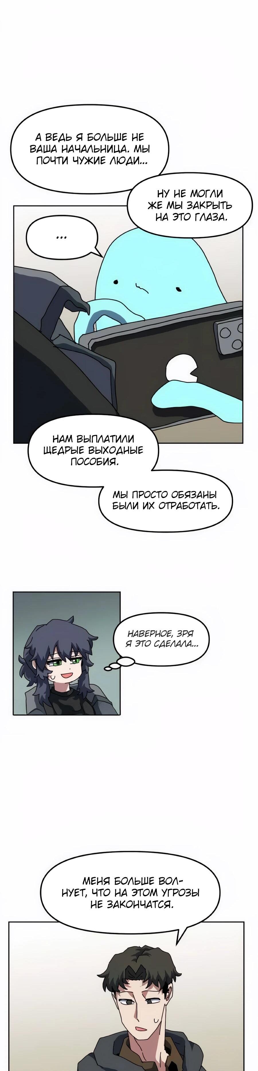 Манга Учебная программа архимага - Глава 23 Страница 34
