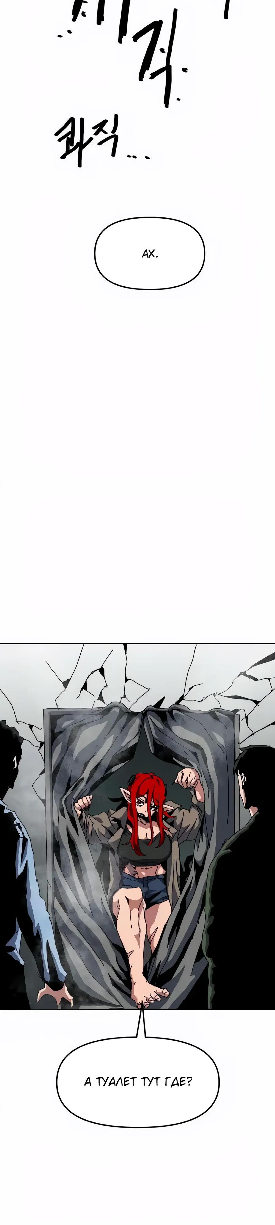 Манга Учебная программа архимага - Глава 24 Страница 4